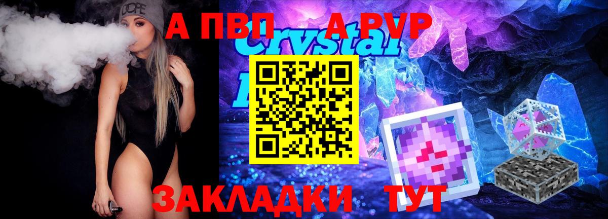 Альфа ПВП Соль  Вход с VPN  Лесной  Alfa_PVP СК 
