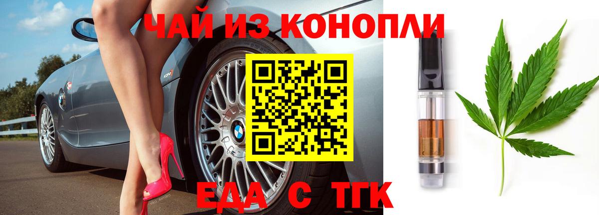 Cannafood конопля  Вход с VPN  Лесной 