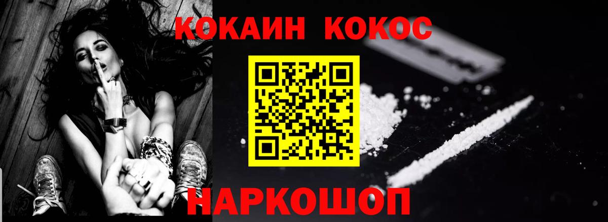Лесной  КОКАИН Колумбийский  Cocaine  Вход с VPN  КОКАИН 97% 