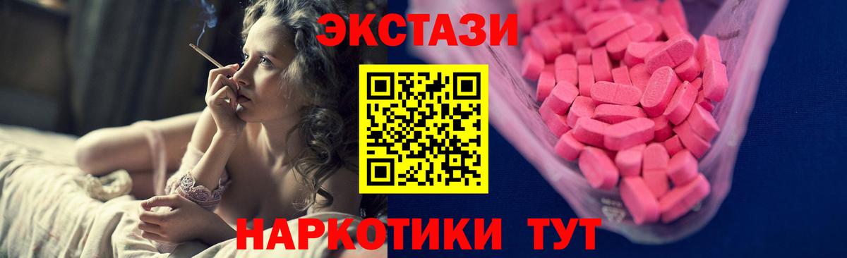 Экстази 280 MDMA  ЭКСТАЗИ  Вход с VPN  Лесной  ЭКСТАЗИ TESLA 