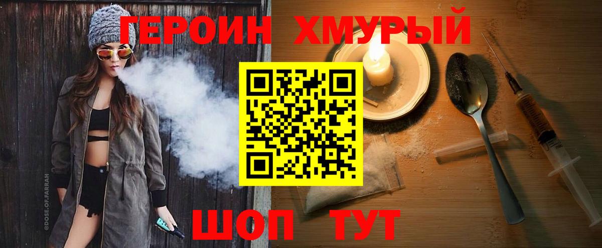 Лесной  Героин герыч  Вход с VPN 