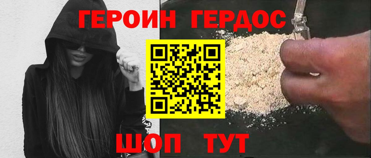 ГЕРОИН афганец Лесной