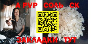 соль курить ск Ирбит