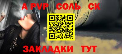 соль курить ск Ирбит