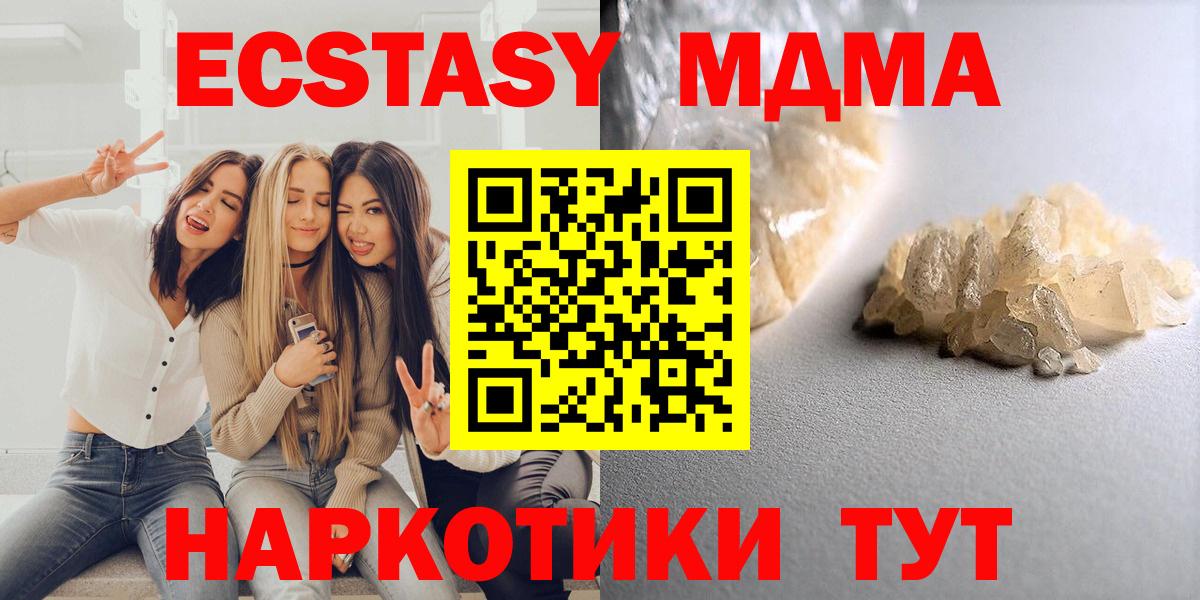 MDMA crystal  MDMA Molly  Лесной  МДМА  Вход с VPN 