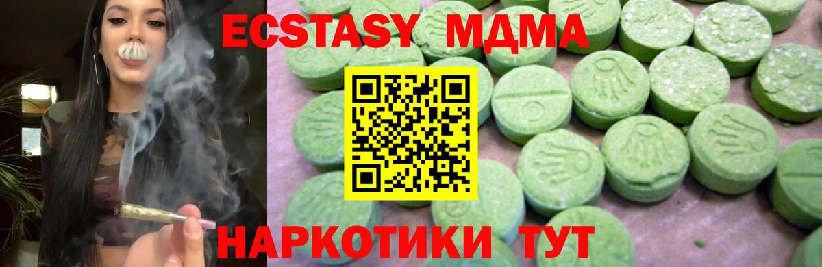 МДМА VHQ Лесной