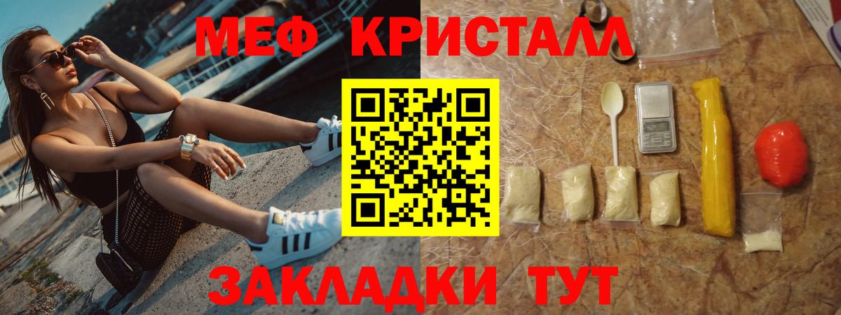 Мефедрон Лесной