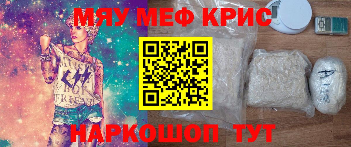 Лесной  Меф мяу мяу  Вход с VPN  МЕФ  Меф мука 