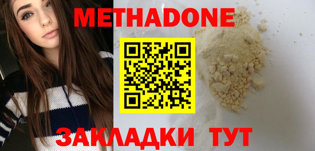 МЕТАДОН мёд  МЕТАДОН VHQ  Лесной  Вход с VPN 