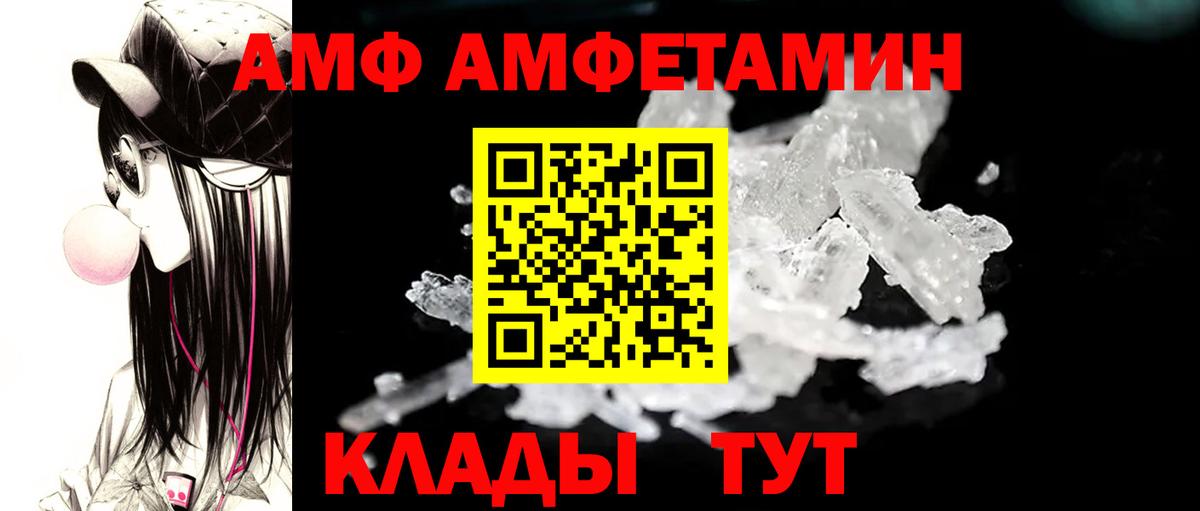 Лесной  МЕТАМФЕТАМИН пудра  Вход с VPN 