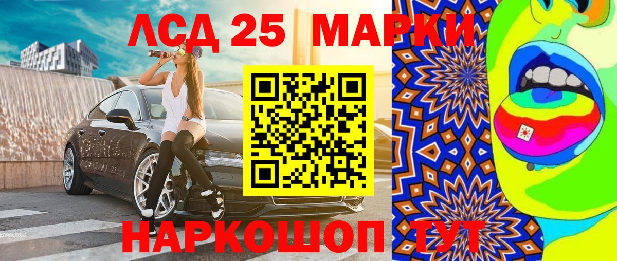 Марки NBOMe 1,5мг Лесной