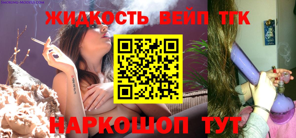 ТГК THC oil  Вход с VPN  Лесной 