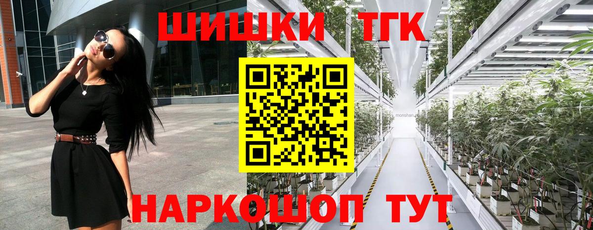 Шишки марихуана марихуана  Бошки Шишки планчик  Канабис конопля  Лесной  Вход с VPN 